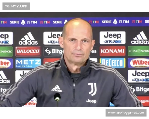 尤文登顶积分榜，阿莱格里谈赛季长远规划