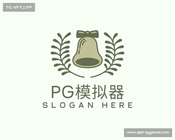 介绍pg模拟器
